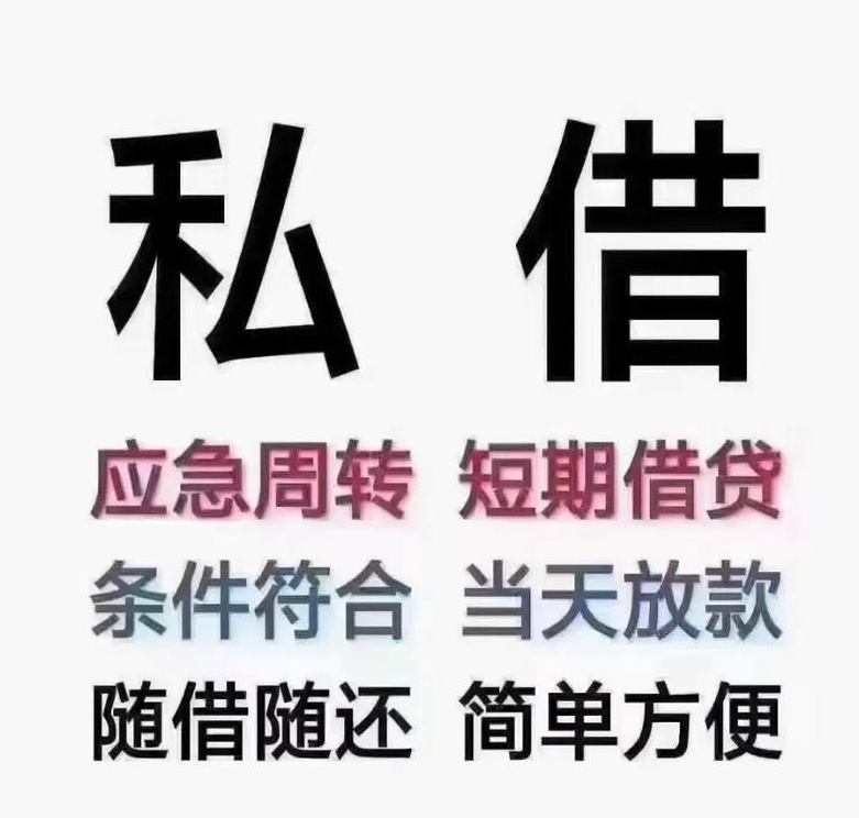 ​北京私人贷款联系方式